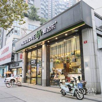 成都记忆特色民宿(当代美术馆分店)酒店提供图片
