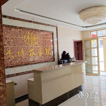 张家口杰博农家院特色民宿酒店提供图片