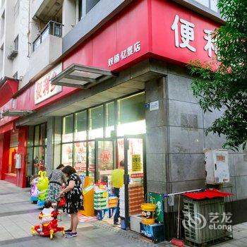 成都途掌柜·惠文川公寓(太平园东路分店)酒店提供图片