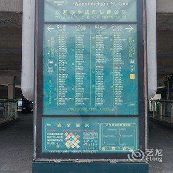 成都凉凉的家公寓(万象城博物馆分店)酒店提供图片
