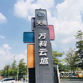 广州许林贺公寓酒店提供图片