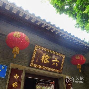 广州路客BC2660精品民宿酒店提供图片