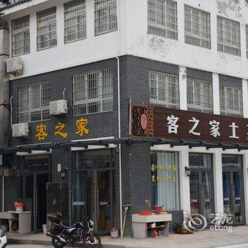 天柱山客之家酒店酒店提供图片