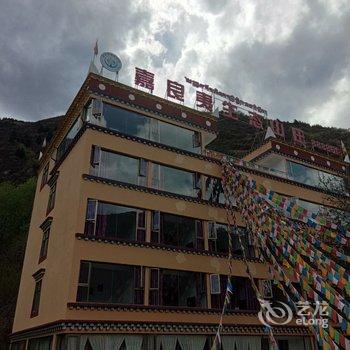 马尔康嘉良夷生态山庄酒店提供图片