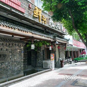 成都爱回家民宿(游乐设施分店)酒店提供图片