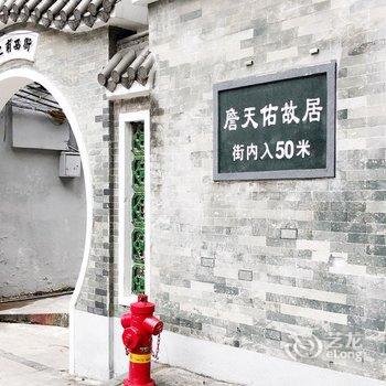 广州述根公寓(恩宁路分店)酒店提供图片