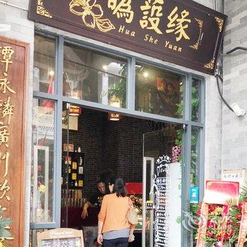 广州述根公寓(恩宁路分店)酒店提供图片