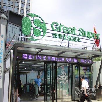 成都Holiday公寓酒店提供图片