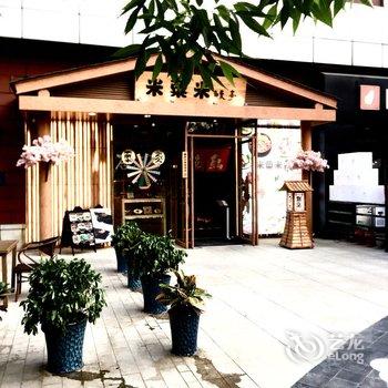 北京Helena’house公寓(吉祥庄村南大街分店)酒店提供图片