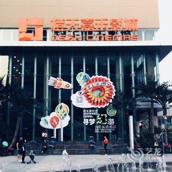 北京Helena’house公寓(吉祥庄村南大街分店)酒店提供图片