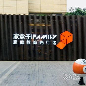 北京Helena’house公寓(吉祥庄村南大街分店)酒店提供图片