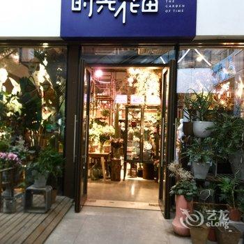 北京Helena’house公寓(吉祥庄村南大街分店)酒店提供图片