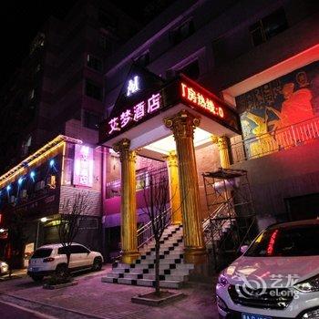 艾梦酒店(贵阳白云公园店)酒店提供图片