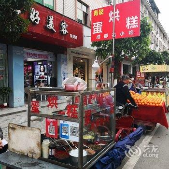 成都小发条的家客栈酒店提供图片