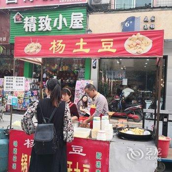 成都小发条的家客栈酒店提供图片
