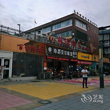 成都小发条的家客栈酒店提供图片