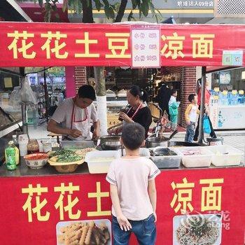 成都小发条的家客栈酒店提供图片