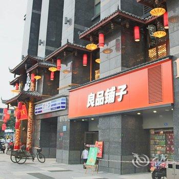 成都小蔡的小屋(马鞍山烈士墓分店)酒店提供图片