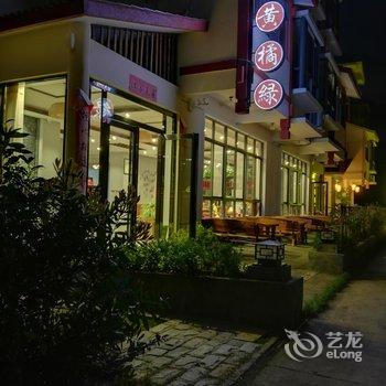 武夷山橙黄橘绿民宿酒店提供图片