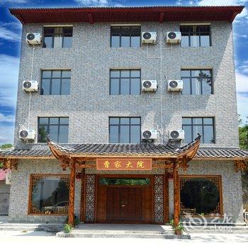 慈利曹家大院酒店提供图片
