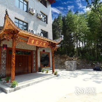 慈利曹家大院酒店提供图片