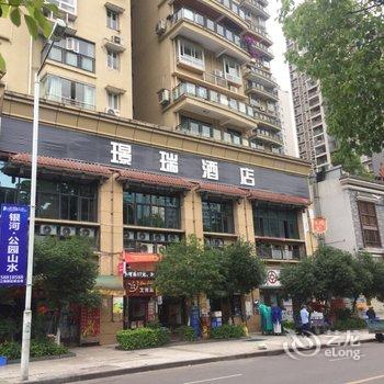 重庆璟瑞酒店酒店提供图片