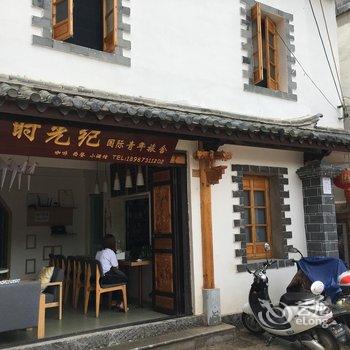 建水时光纪客栈酒店提供图片