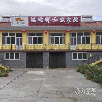 围场鲲鹏祥和农家院酒店提供图片