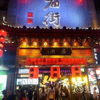 长沙洛菲有约青年旅社酒店提供图片