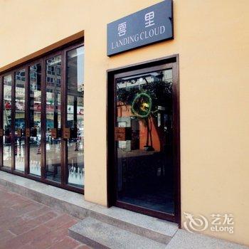 云里酒店((成都武侯祠衣冠庙地铁站店)酒店提供图片