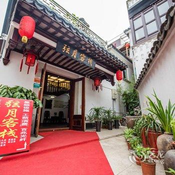 苏州弦月客栈(北图路19号8分店)酒店提供图片