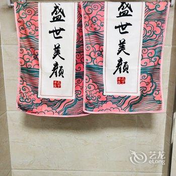 西安绵绵粥公寓(永宁村分店)酒店提供图片