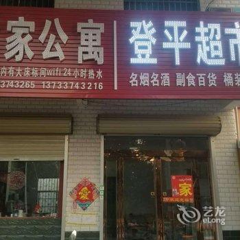 长葛爱家公寓酒店提供图片