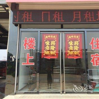 天津香香农家院酒店提供图片