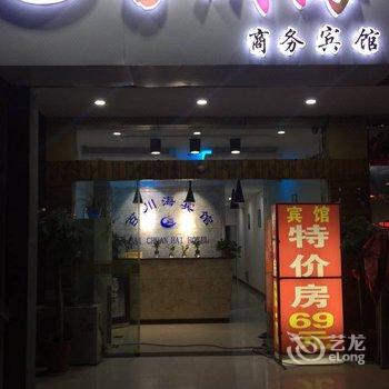 昆山百川海商务宾馆酒店提供图片