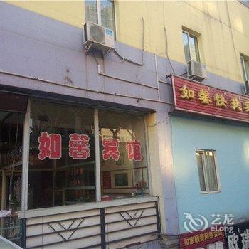 包头如馨快捷宾馆酒店提供图片