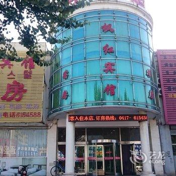 营口枫红宾馆酒店提供图片