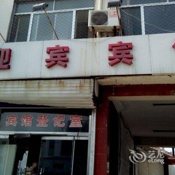 博兴迎宾宾馆酒店提供图片