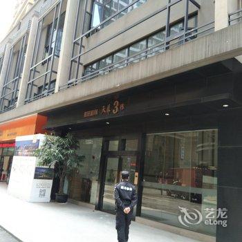 重庆奔跑吧小飞机公寓(南滨路景区分店)酒店提供图片