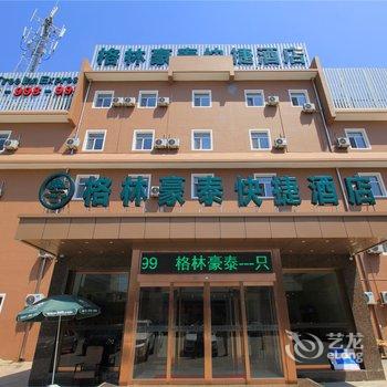 格林豪泰(忻州古城建设南路店)酒店提供图片
