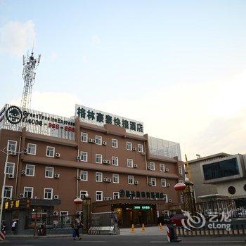 格林豪泰(忻州古城建设南路店)酒店提供图片