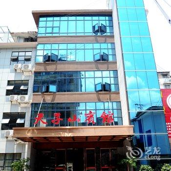 桑植天子山宾馆酒店提供图片
