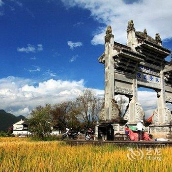 腾冲怡安客栈酒店提供图片