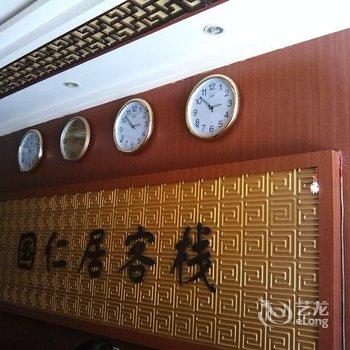 郓城国仁居客栈酒店提供图片