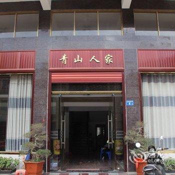 漳州君子公寓酒店提供图片