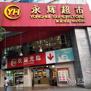 重庆vera(微拉)民宿酒店提供图片