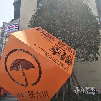 重庆vera(微拉)民宿酒店提供图片