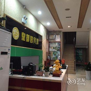 恩施皇御园宾馆酒店提供图片