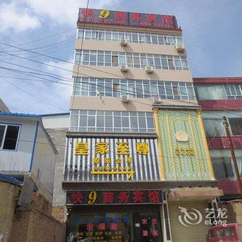 岷县快9宾馆酒店提供图片