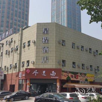 星程酒店(青岛五四广场店)酒店提供图片